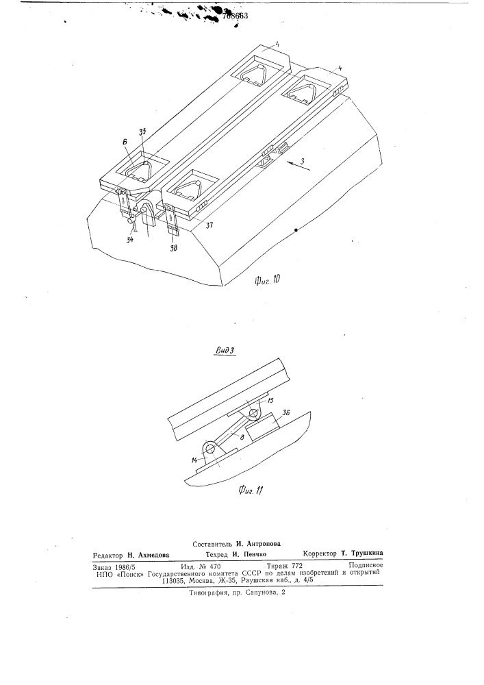 Защитный навес для транспортного средства (патент 768663)