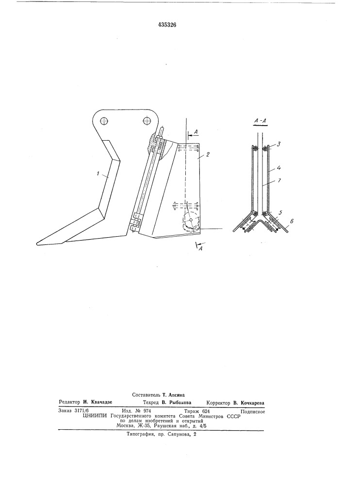 Рабочий орган кабелеукладчика (патент 435326)