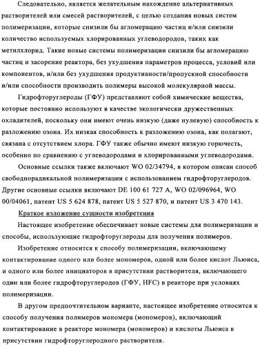 Способы полимеризации (патент 2341538)