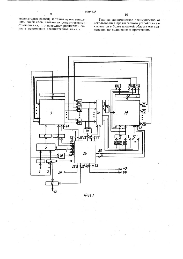Ассоциативное запоминающее устройство (патент 1095238)