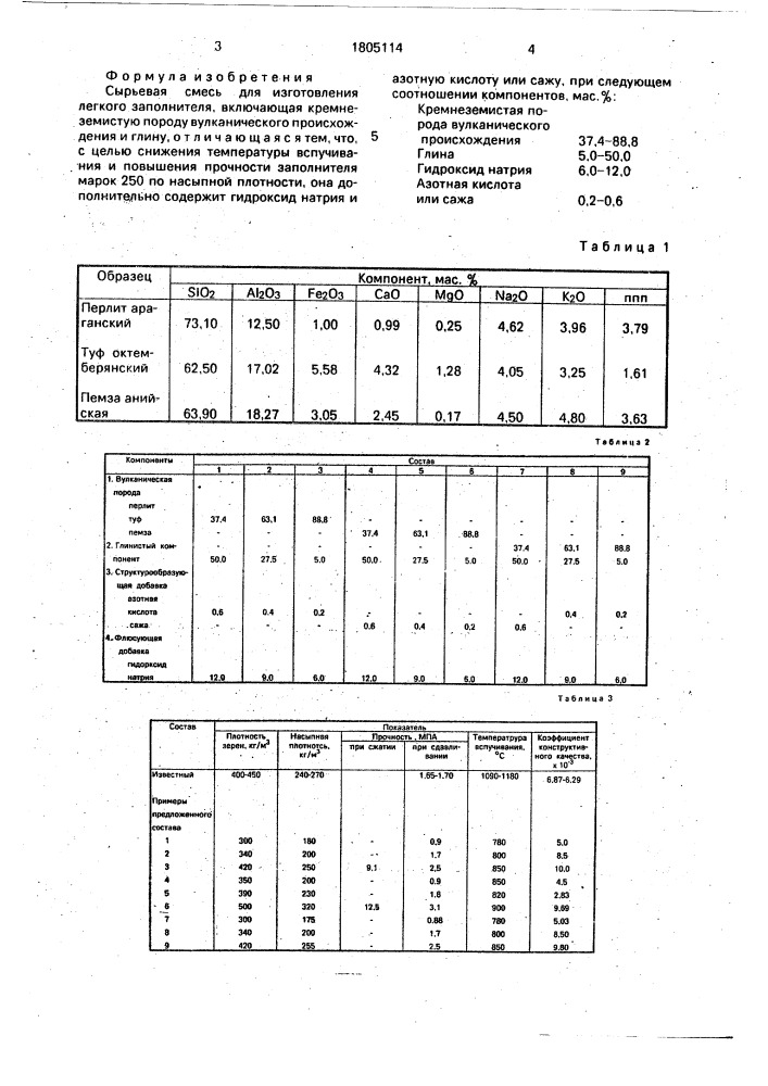 Сырьевая смесь для изготовления легкого заполнителя (патент 1805114)