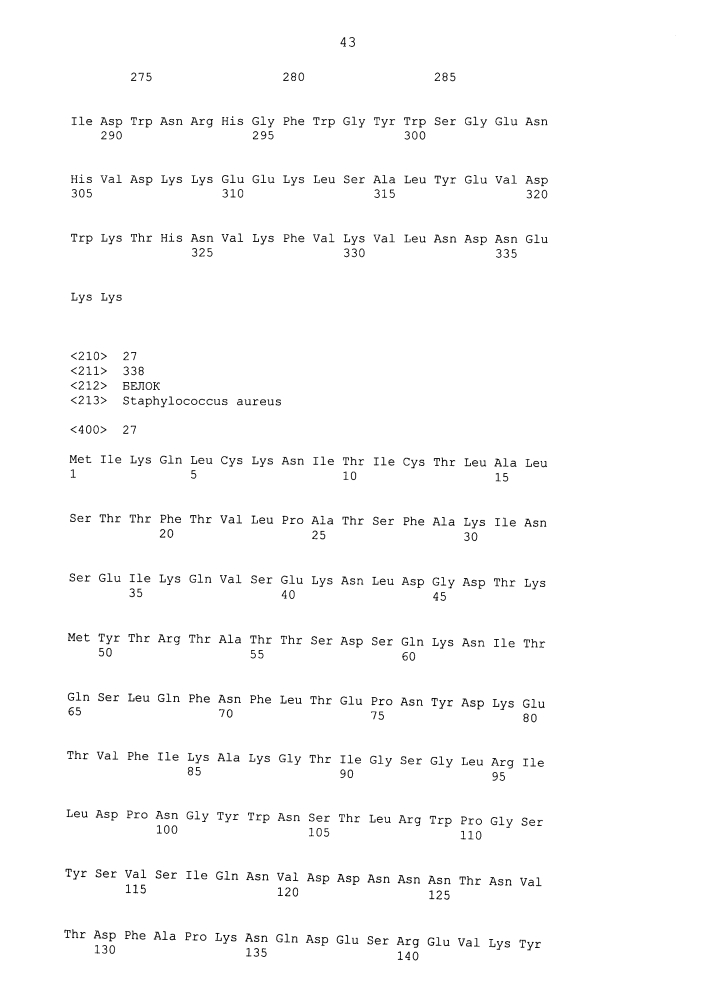 Лейкоцидины staphylococcus aureus, терапевтические композиции и их применение (патент 2644237)