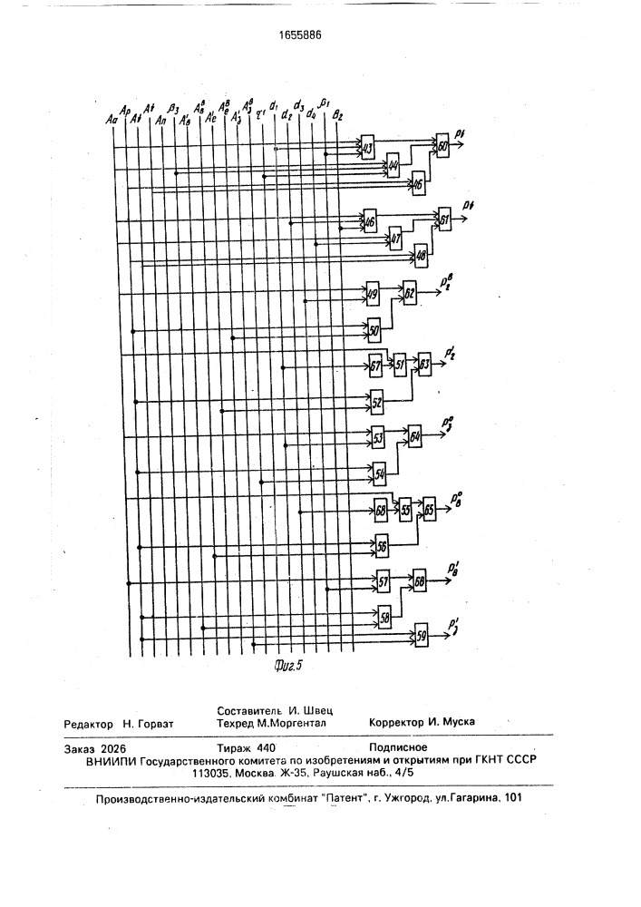 Устройство для управления гидроподъемной системой (патент 1655886)