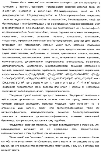 3-амино-1-арилпропилиндолы, применяемые в качестве ингибиторов обратного захвата моноаминов (патент 2382031)