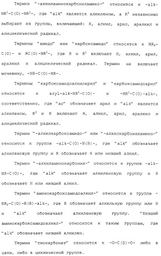 Новые гетероароматические ингибиторы фруктозо-1,6-бисфосфатазы, содержащие их фармацевтические композиции и способ ингибирования фруктозо-1,6-бисфосфатазы (патент 2327700)