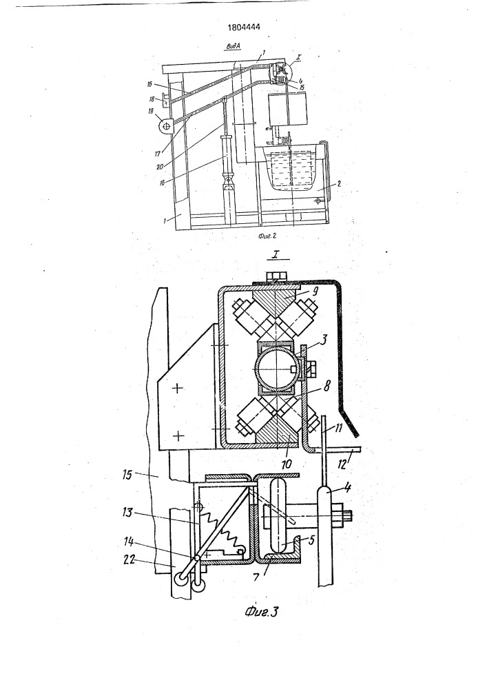 Устройство для нанесения покрытий способом электроосаждения (патент 1804444)