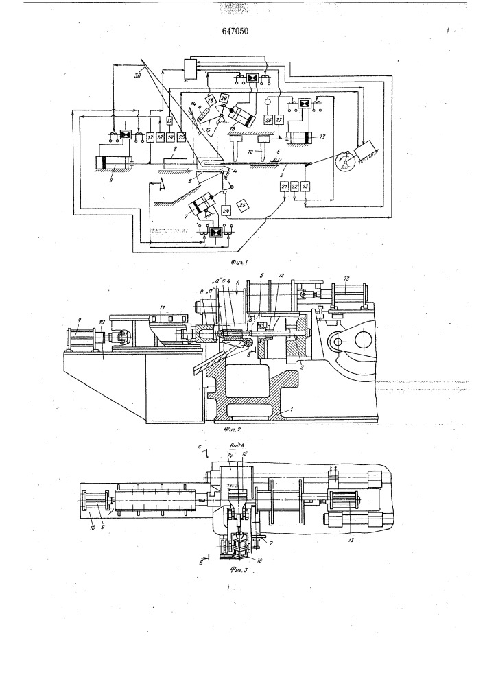 Горизонтально-ковочная машина (патент 647050)