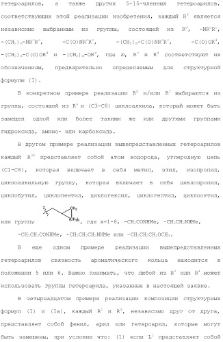 Способы лечения или профилактики аутоиммунных заболеваний с помощью соединений 2,4-пиримидиндиамина (патент 2491071)