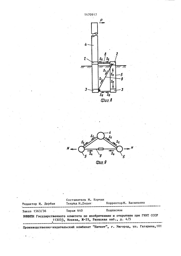 Анкерно-угловая опора линии электропередачи (патент 1470917)