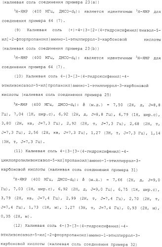 Азотсодержащее ароматическое гетероциклическое соединение (патент 2481330)