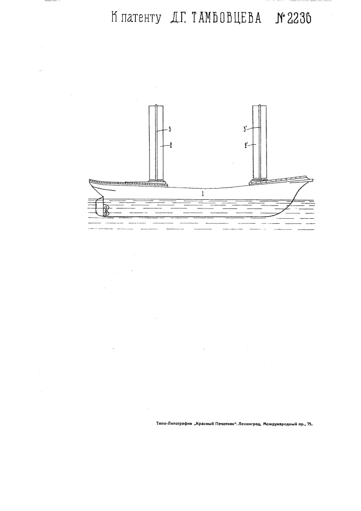 Ветросиловой ротор (патент 2236)