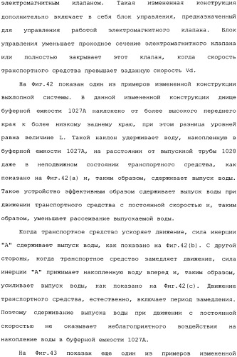 Транспортное средство (варианты) (патент 2333845)