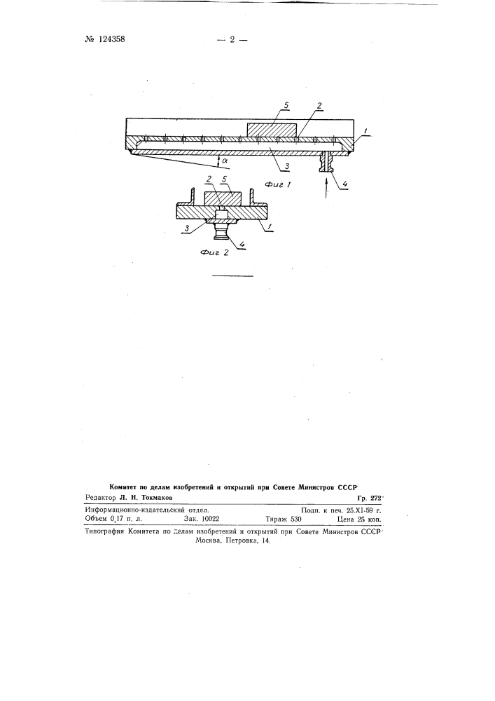 Способ транспортирования штучных грузов по наклонному лотку (патент 124358)