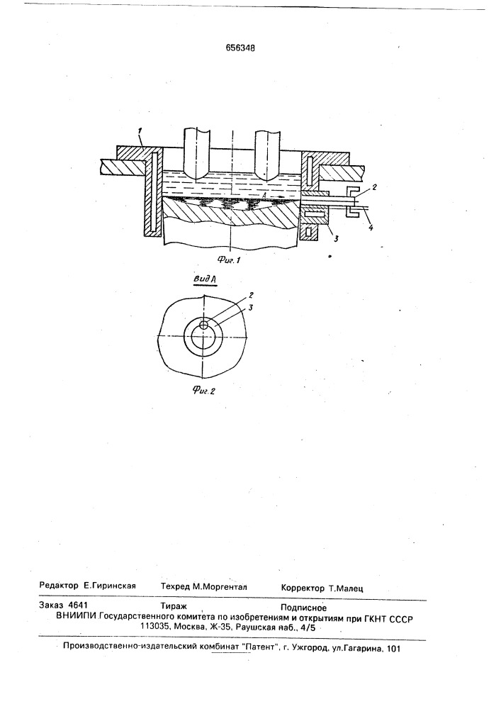 Кристаллизатор для выплавки слитков электрошлаковым переплавом (патент 656348)