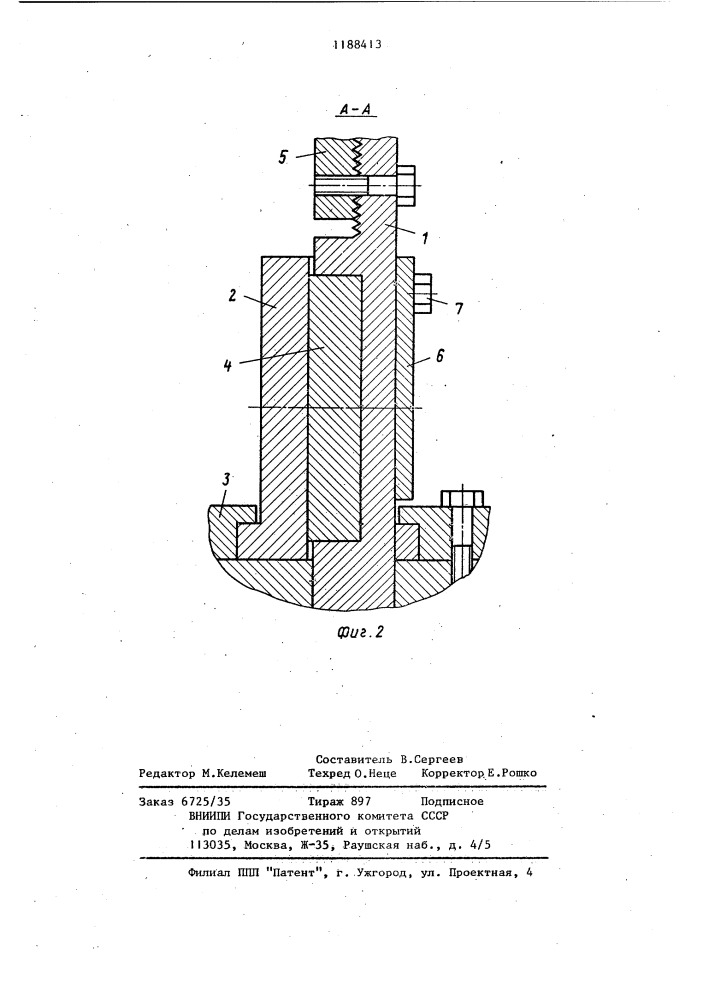 Клиновая передача (патент 1188413)