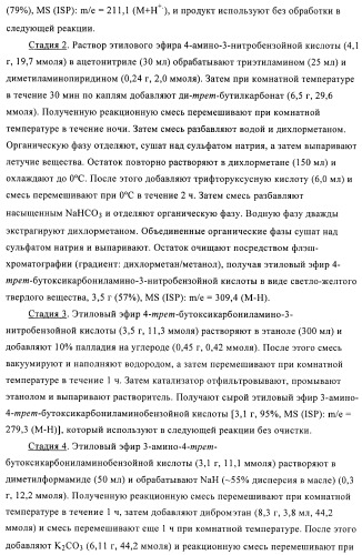 Гетеробициклические сульфонамидные производные для лечения диабета (патент 2407740)