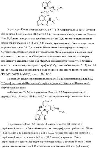 Пестициды, содержащие бициклическую бисамидную структуру (патент 2437881)