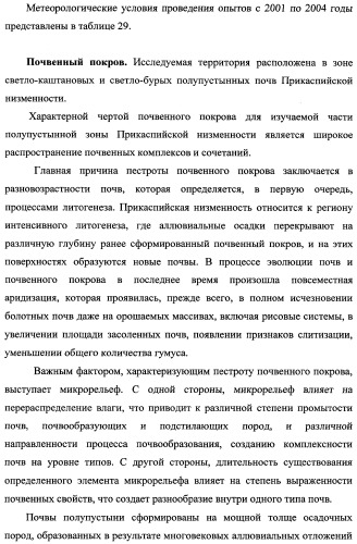Способ прогнозирования семенной продуктивности солодки голой и солодки уральской сухостепного, лиманного и пойменного экотипов (патент 2360403)