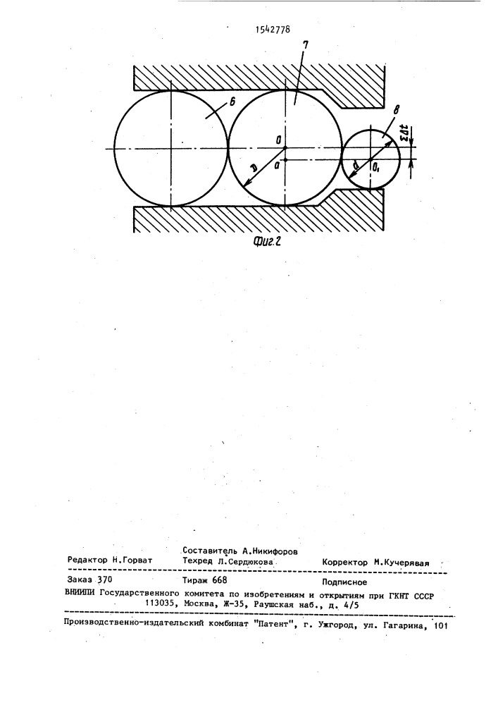 Устройство для базирования шлицевых деталей (патент 1542778)