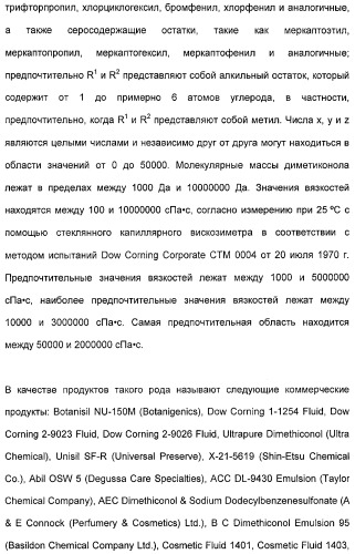 Косметические средства, содержащие феромоны (патент 2481821)