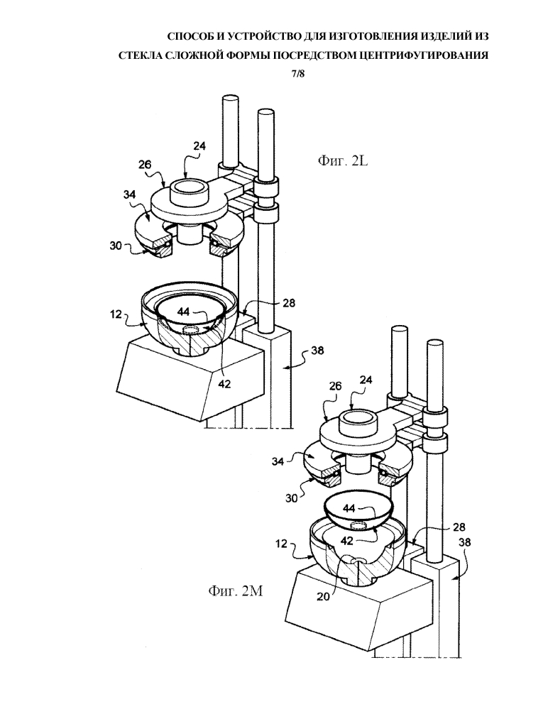 Способ и устройство для изготовления изделий из стекла сложной формы посредством центрифугирования (патент 2640517)