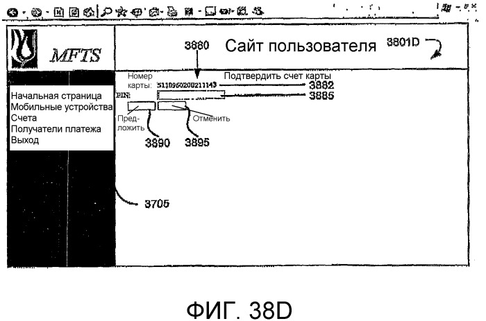 Способы и системы для финансовых транзакций в среде мобильной связи (патент 2520410)