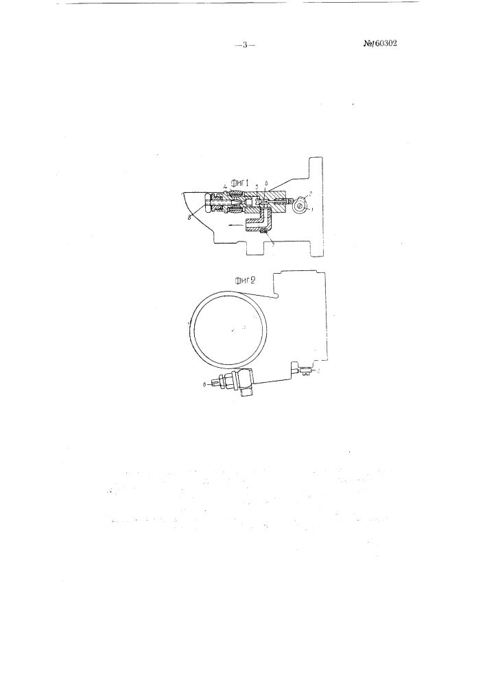 Приспособление к карбюраторному двигателю внутреннего горения для подачи воды во всасывающую систему двигателя в зависимости от открытия дросселя (патент 60302)