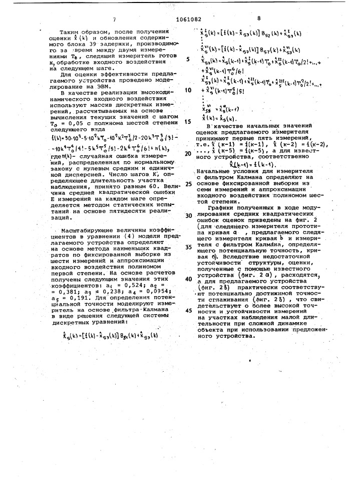 Следящий измеритель (патент 1061082)