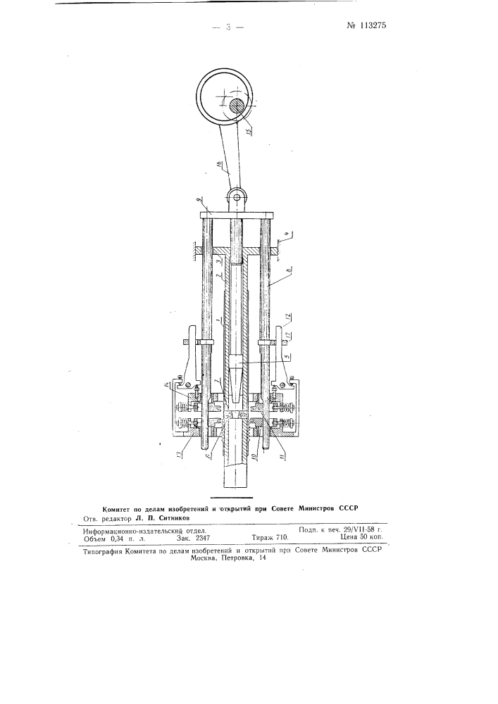 Способ гофрирования труб прямоугольного сечения (патент 113275)