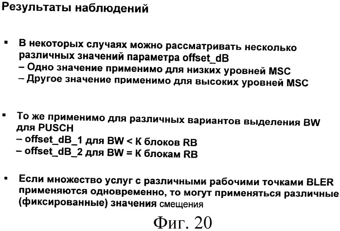 Способ и устройство для связывания схемы модуляции и кодирования с объемом ресурсов (патент 2480963)