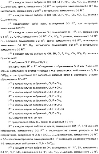 Феноксиуксусные кислоты в качестве активаторов дельта рецепторов ppar (патент 2412935)