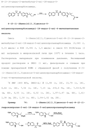 Модуляторы атф-связывающих кассетных транспортеров (патент 2451018)