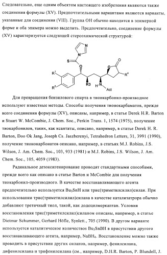 Производные 3-алкил-5-(4-алкил-5-оксотетрагидрофуран-2-ил)пирролидин-2-она в качестве промежуточных соединений в синтезе ингибиторов ренина (патент 2432354)