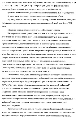 Химические соединения (патент 2469034)