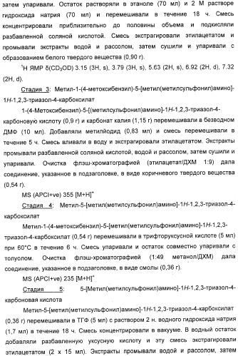 Новые пиперидины в качестве модуляторов хемокинов (ccr) (патент 2348616)