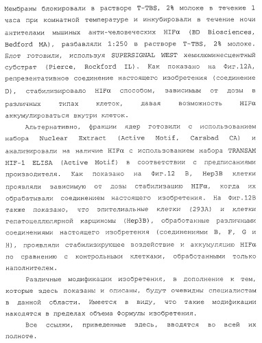 Лечение диабета (патент 2363465)