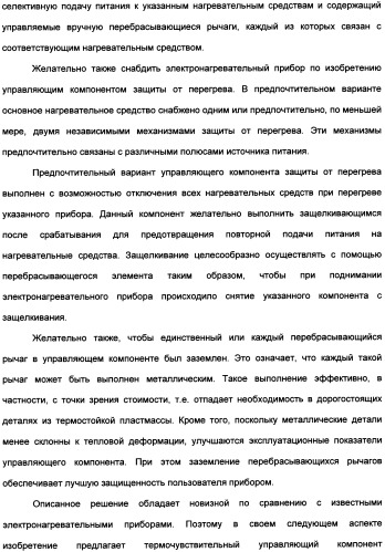 Нагревательный прибор для жидкости (варианты), управляющий компонент (варианты), закрытый электронагреватель (варианты), способ изготовления закрытого электронагревателя и комбинированный электронагреватель (патент 2335224)