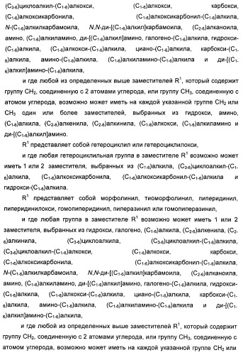 Амидные производные (патент 2396259)