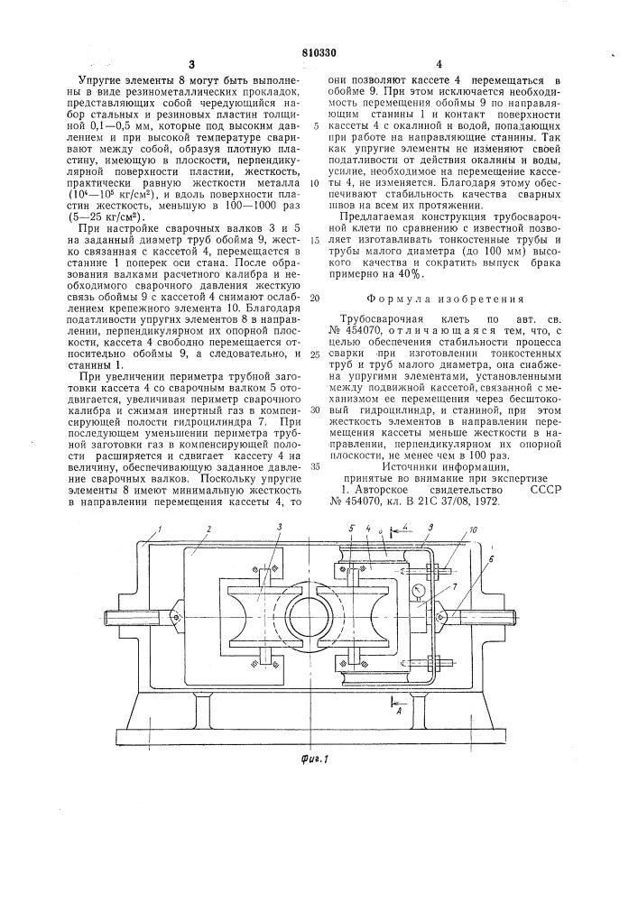 Трубосварочная клеть (патент 810330)