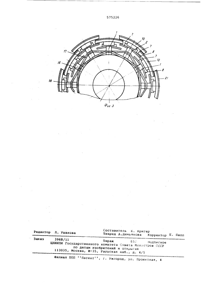 Барабан для сборки покрышек пневматических шин (патент 575226)