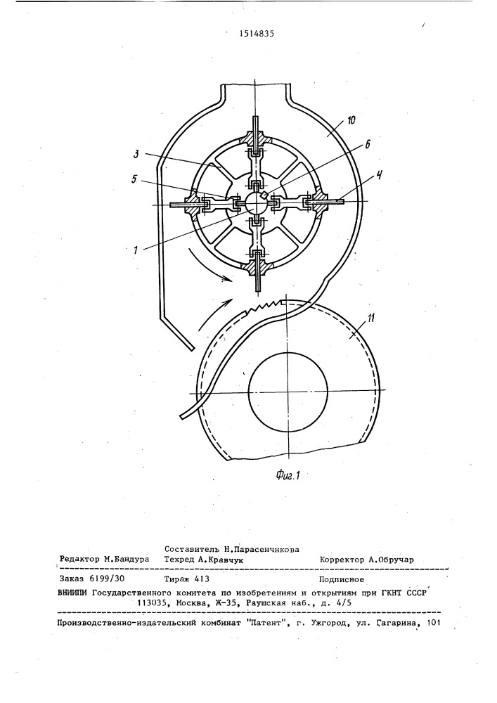 Рабочий барабан (патент 1514835)