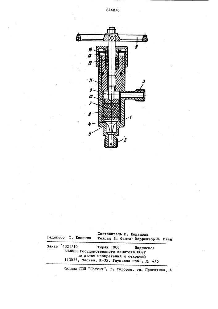 Вентиль тонкой регулировки (патент 844876)