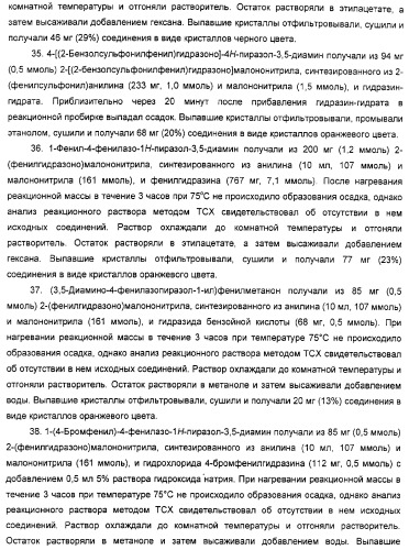 Производные гидразонпиразола и их применение в качестве лекарственного средства (патент 2332996)