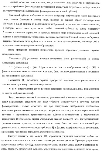 Устройство формирования изображения, способ управления устройством формирования изображения (патент 2399937)