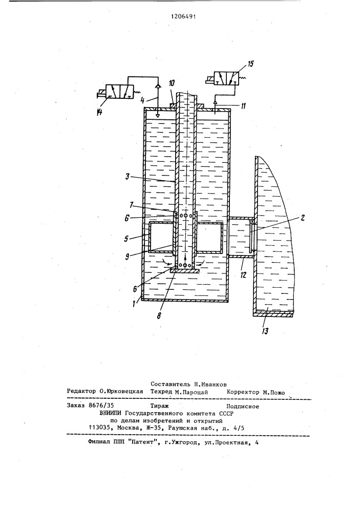 Пневматический насос (патент 1206491)
