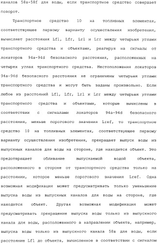 Транспортное средство (варианты) (патент 2330767)