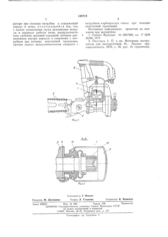Воздухоочиститель карбюратора переносной моторной пилы (патент 548724)