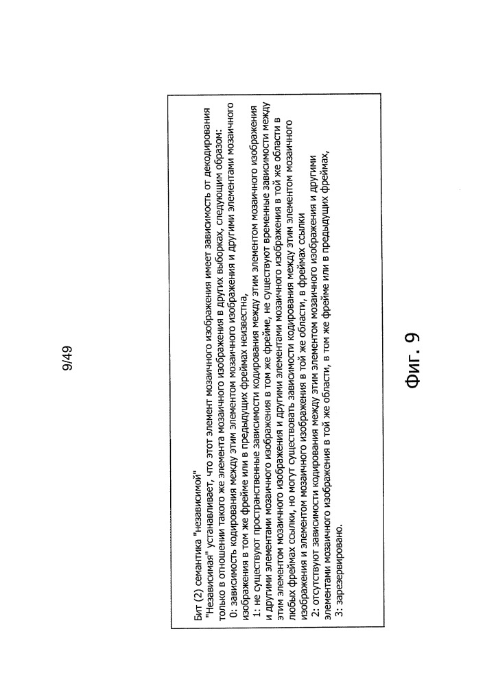 Устройство обработки информации и способ (патент 2650181)