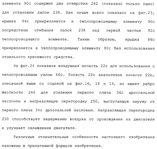 Двигатель внутреннего сгорания, автоматическое устройство дроссельной заслонки, способ управления дроссельной заслонкой в двигателе внутреннего сгорания, а также узел управления дроссельной заслонкой (патент 2309284)