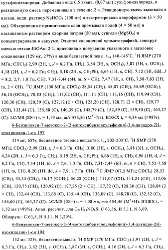 Соединение (патент 2505532)